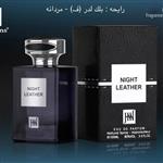 ادکلن NIGHT LEATHER ادکلن بلک دلدر  جانوین امارات(مشابه فرگرانس بلک لدر)