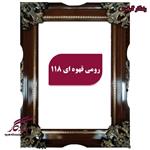 قاب چوبی تابلو فرش رومی قهوه ای کد 85/1