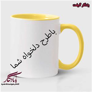 لیوان داخل و دسته رنگی