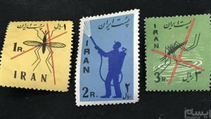 تمبر سری سوپر مالاریا پهلوی 1339