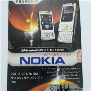 نرم افزارهای نوکیا Nokia 60 series 