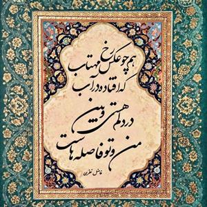 تابلو کاشی هستی