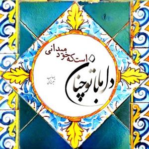 تابلو کاشی میدانی