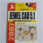 طراحی Jewel Cad