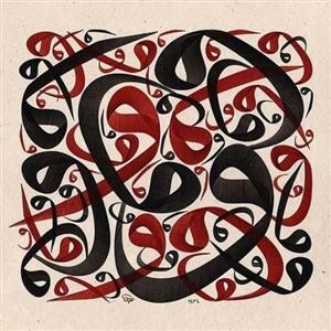 تابلو کاشی حروف