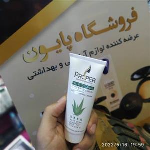 کرم دست و صورت پراپر مرطوب کننده و آبرسان (حاوی آلوئه ورا و اوره )