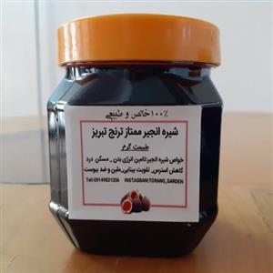 شیره انجیر طبیعی 500 گرمی ممتاز ترنج تبریز 