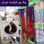 رنگ موی بارسل شماره 11-6 بلوند خاکستری تیره + اکسیدان 6% بارسل