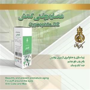 روغن کندش اصل و خالص محصولی از شرکت مزرعه مروارید دکتر زرقانی 30 سی سی 