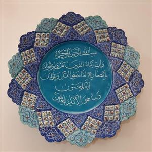 بشقاب مینا کاری وان یکاد 30 سانتی 