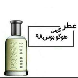 عطر هگو باس مردانه حجم 30 میلی لیتر - عطر هوگو بوس 98 Hugo Boss 98