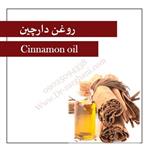 روغن دارچین دکتر زرقانی(30 سی سی)