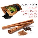 چای دارچین خاطره لاهیجان  800