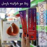 رنگ موی بارسل شماره B100 بلوند شکلات پرتقالی + اکسیدان 9% بارسل