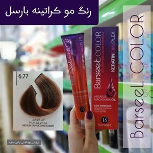 رنگ موی بارسل شماره 77-6 بلوند کاپوچینو متوسط + اکسیدان 6% بارسل