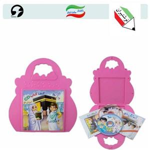 کیف کتاب و CD آموزش حج و نماز هدهدک 23131