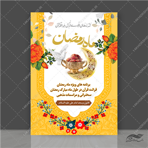 پوستر ماه رمضان لایه باز
