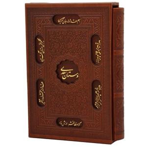 010832-بوستان سعدی جیبی گلاسه چرم قابدار ترمو برشی به خط مصطفی اشرفی-125931