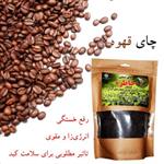 چای قهوه خاطره لاهیجان  Yuanyang کوچک 200