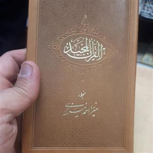 قرآن پالتویی جلد چرم بدون ترجمه