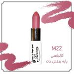 رژ لب طبیعی رزیان کد M22 - مات