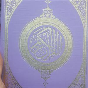 قران وزیری با ترجمه انصاریان