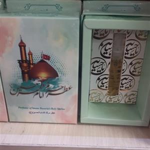 عطر حرم امام حسین علیه السلام