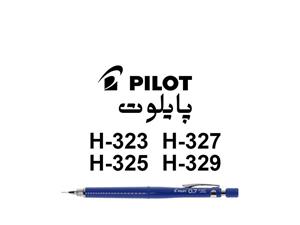 مداد نوکی 0.3 پایلوت مدل مهندسی H 323 Pilot Mechanical pencil 