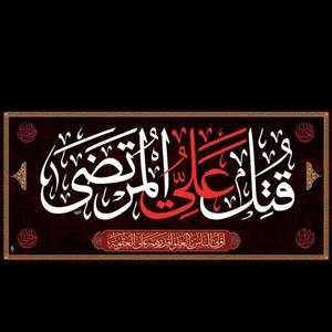 پرچم مخمل امیرالمؤمنین علیه السلام