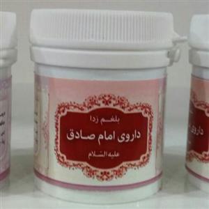 پودر گیاهی بلغم زدا (انتخاب پست پیشتاز) 