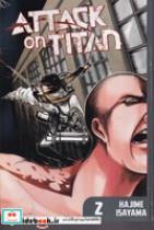 کتاب مات حمله به تیتان 2 (شمیز،رقعی،مات) اورجینال (Attack on titan)  - نشر مات 