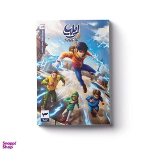 کتاب ایلیا 1 و 2 (شمیز،وزیری،کمیکا) - اثر امین توکلی - نشر کمیکا