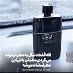 اسانس خالص عطر مردانه گوچی گیلتی