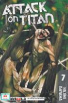 کتاب اورجینال مانگا 7 (حمله به تیتان) (شمیز،رقعی،معیار علم) (Attack on titan)  - اثر هاجیم ایسایاما - نشر معیار علم 
