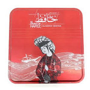کتاب دیوان حافظ با جعبه (فلزی،جیبی،سپاس) کارگاه فیلم و گرافیک - اثر مهدی فلاح - نشر سپاس