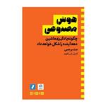 کتاب هوش مصنوعی انتشارات راه پرداخت