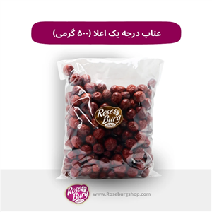 عناب درجه یک اعلا