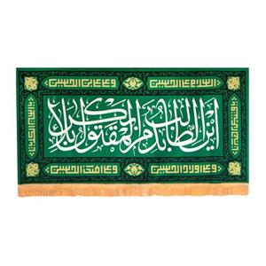 013212-201425-کتیبه مخمل چهارسلام سبز 140در280 طرح این الطالب