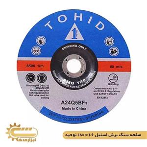 صفحه برش استیل توحید