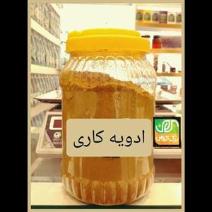 ادویه کاری یک سیر معادل 75 گرم (عطاری برگ کهن)