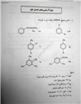 (نسخه کامل)جزوه: حل المسائل شیمی آلی 2 برگرفته از مک موری
