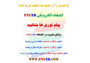 (نسخه کامل)جزوه: آمار و احتمالات مهندسیاستاد: حبیبی راد دانشگاه پیام نور