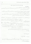 جزوه: جمع بندی مهندسی اقتصاد 1 استاد: عباس زاده (نسخه کامل)