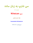 جزوه: برنامه نویسی با سی شارپ استاد: یونس ابراهیمی (نسخه کامل)