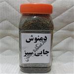 دمنوش چایی سبز در پت پلاستیکی 190 گرم خالص 5 ستاره صدرا