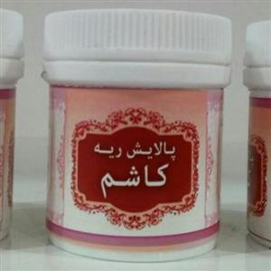 پودر گیاهی پالایش ریه وکاشم (انتخاب پست پیشتاز) 