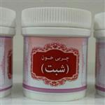 پودر گیاهی چربی خون وشبت (انتخاب پست پیشتاز)