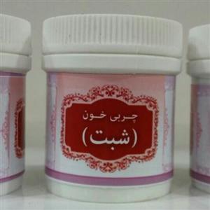 پودر گیاهی چربی خون وشبت (انتخاب پست پیشتاز) 