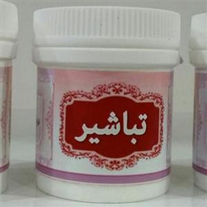 پودر گیاهی تباشیر (انتخاب پست پیشتاز) 