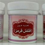 پودر گیاهی لخته خون وفلفل قرمز